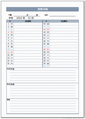 Excelで作成した日付と曜日が自動表示できる営業月報