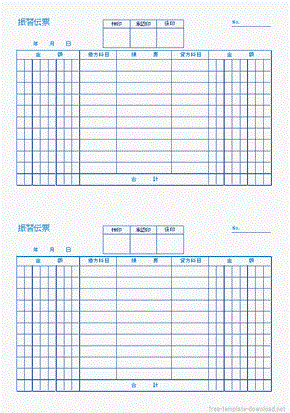 まとめ）アピカ 振替伝票 タン26P〔×100セット〕 :ds-2179582:ねねの道