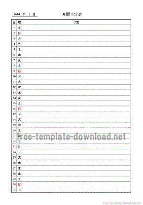 月間予定表 Excelテンプレートを無料ダウンロード 日付曜日が自動