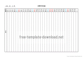 月間予定表 Excelテンプレートを無料ダウンロード 日付曜日が自動