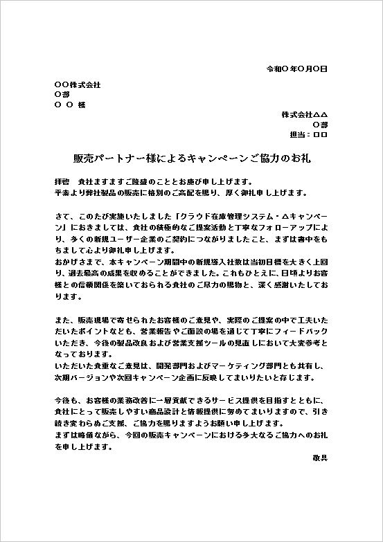 A4�c�F�i�����`���j�L�����y�[���{���ɑ��鐳�������Ƃ��čœK�Ȕ̔����͂̂��當��