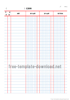 経費帳 Excel作成のテンプレートを2書式無料でダウンロードできます