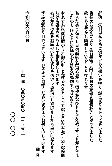 �e���v���[�g3�F�͂����i�l�\�����j