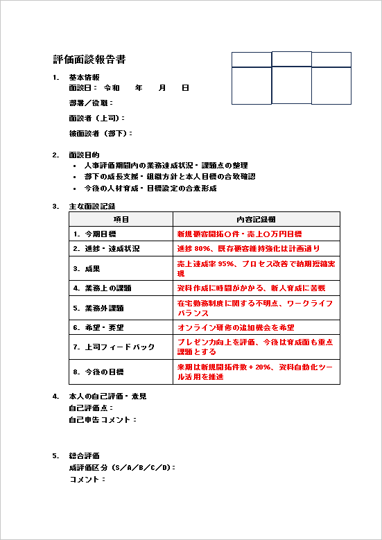 A4cFl]̖ʒk񍐏ev[g