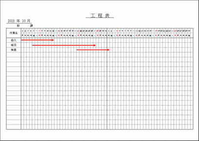 ２ヶ月 ４ヶ月 工程表 日付 曜日 曜日色が自動表示 Excelで作成 無料テンプレートダウンロード