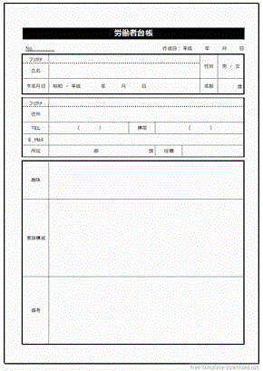 従業 員 名簿 テンプレート