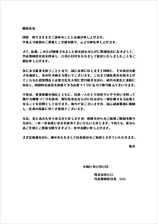 A4�c�F�����E�֌W�e�ʂ֐����ɒʒm���邽�߂̕W���I�ȎВ��A�C�̈��A����