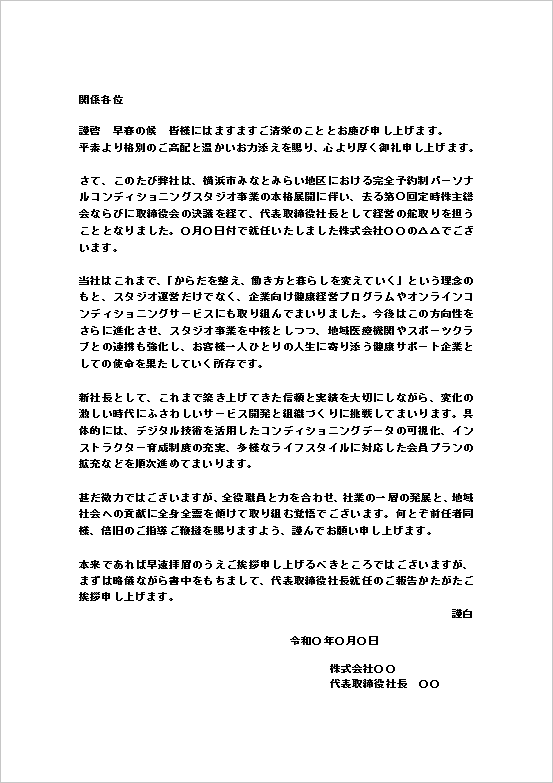 A4�c�F����̓W�J����̓I�ɓ`�������ꍇ�ɓK�����В��A�C�̈��A����