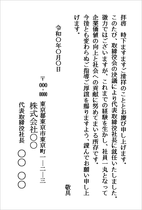 A4�c�F�A�C�̕񍐂ƌ��ӕ\�����Ȍ��ɓ`����В��A�C�̈��A�n�K�L