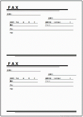 シンプルなfax送信状 無料テンプレート2書式のダウンロード