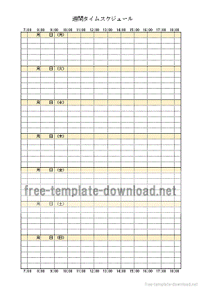 週間タイムスケジュールのテンプレート