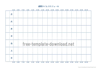 週間タイムスケジュールのテンプレート