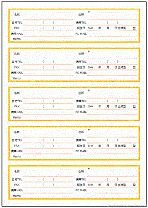 アドレス帳 Excel作成の無料のテンプレート 可愛いカラー罫線