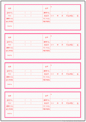 アドレス帳｜Excel作成の無料のテンプレート・可愛いカラー罫線