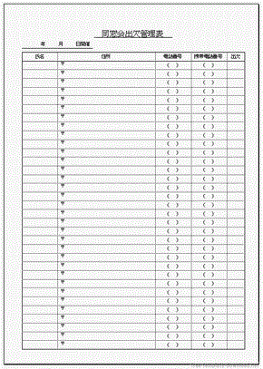 同窓会出欠管理表 Excelで作成 作り方 無料テンプレートｄｌ