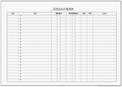 同窓会出欠管理表 Excelで作成 作り方 無料テンプレートｄｌ