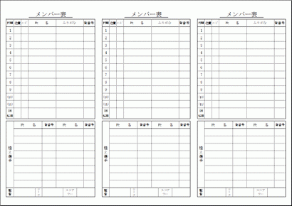 野球のメンバー表 Excelで作成 フォーマットが異なる2種類 無料テンプレートダウンロード