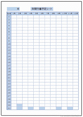 年間行事予定シート 縦と横に記入する2種類 無料テンプレートダウンロード