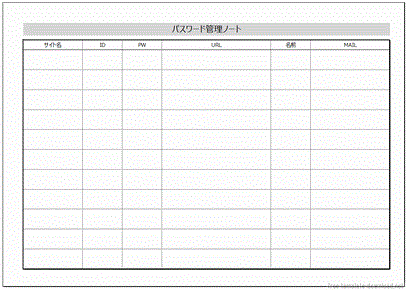 パスワード管理ノート Excelで作成 最終的に紙が安全 無料テンプレートｄｌ