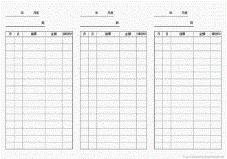 Excel集金袋の集金表