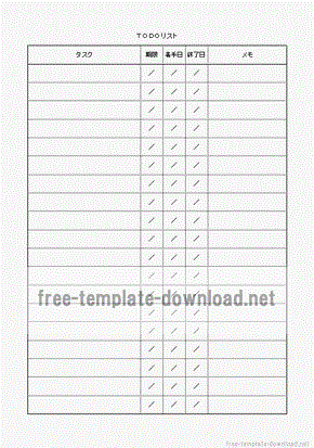 ｔｏｄｏリスト Excelテンプレート2書式の無料ダウンロード