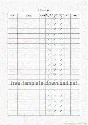 ｔｏｄｏリスト Excelテンプレート2書式の無料ダウンロード