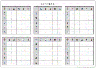 25マス計算用紙 ａ4縦と横で足し算が6問 無料テンプレート