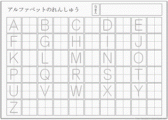 アルファベットの練習プリント 大文字と小文字 無料テンプレート