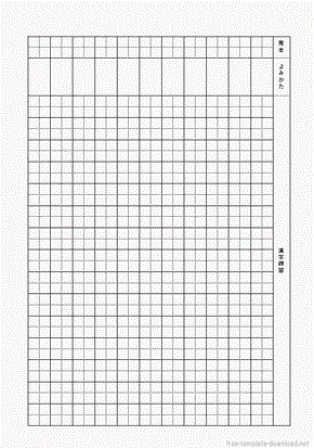 漢字練習帳 Excelテンプレートの無料dl 見本と読み方 187字