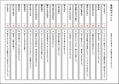 漢字読みテストの解答プリント用紙