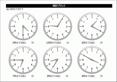 時計プリント あと何分 Excelで作成 無料テンプレートダウンロード